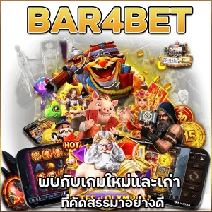 bar4bet สล็อต