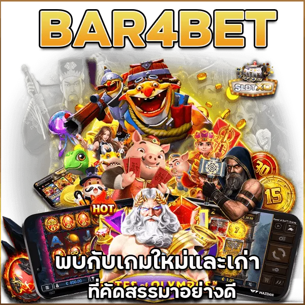 bar4bet สล็อต