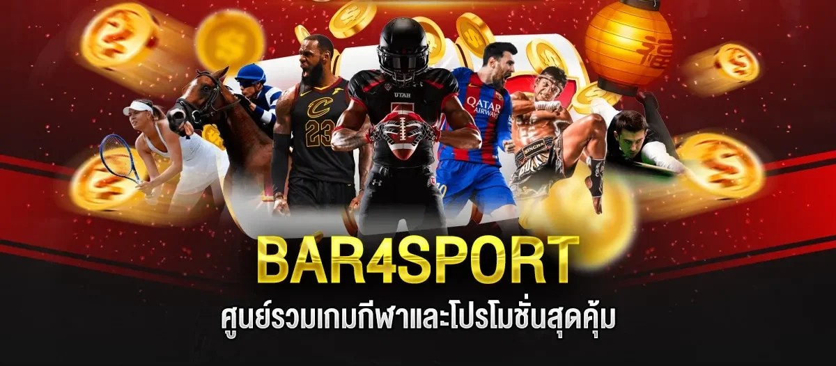 bar4sport สล็อต